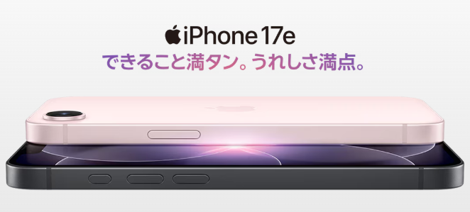 楽天モバイル iPhone