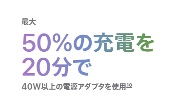 iPhone17 充電性能