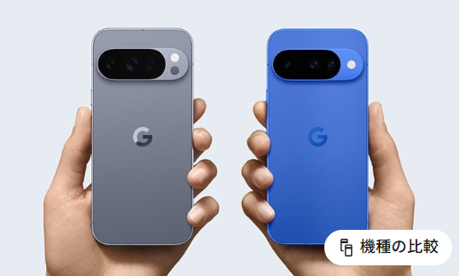 Pixel10 10Pro