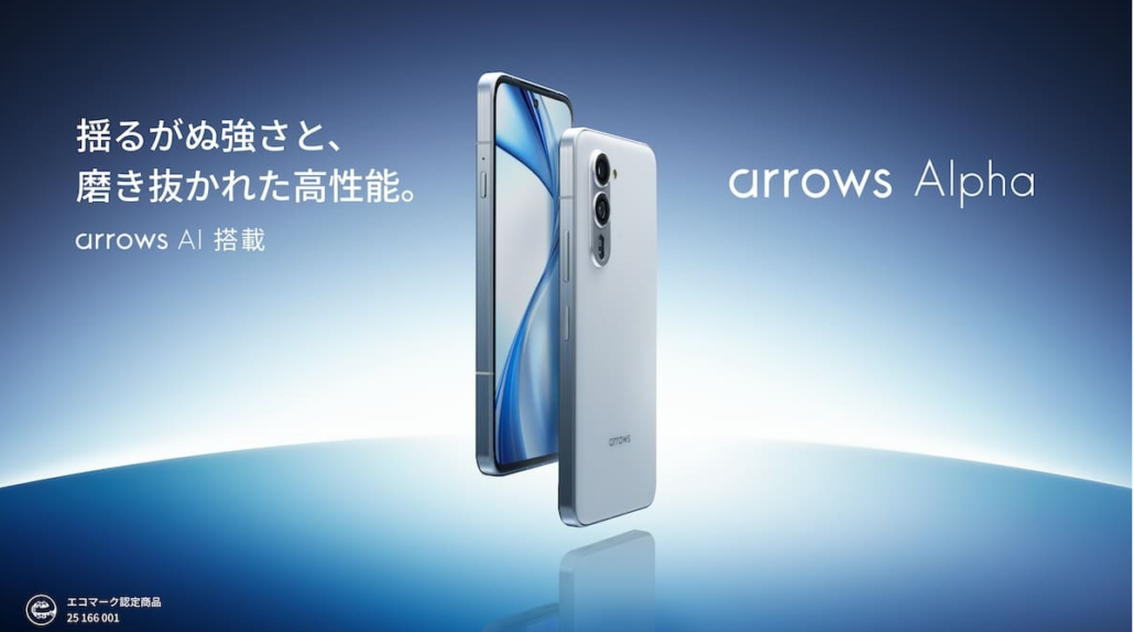 arrows Alpha