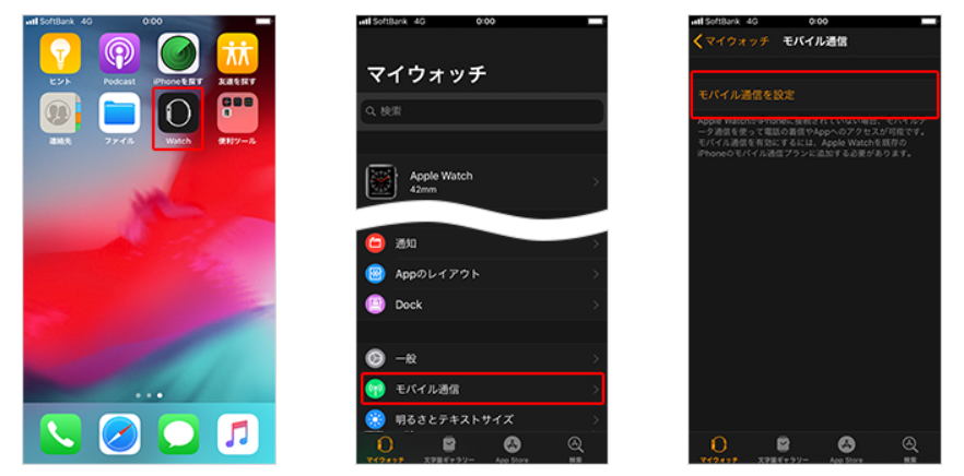 Applewatch
モバイルデータ通信(eSIM)設定