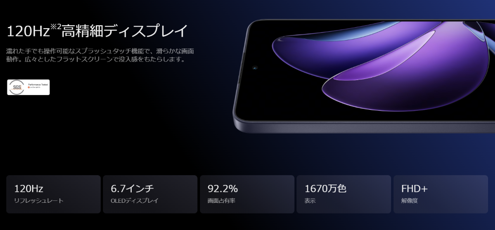 OPPO Reno13 A_ディスプレイ