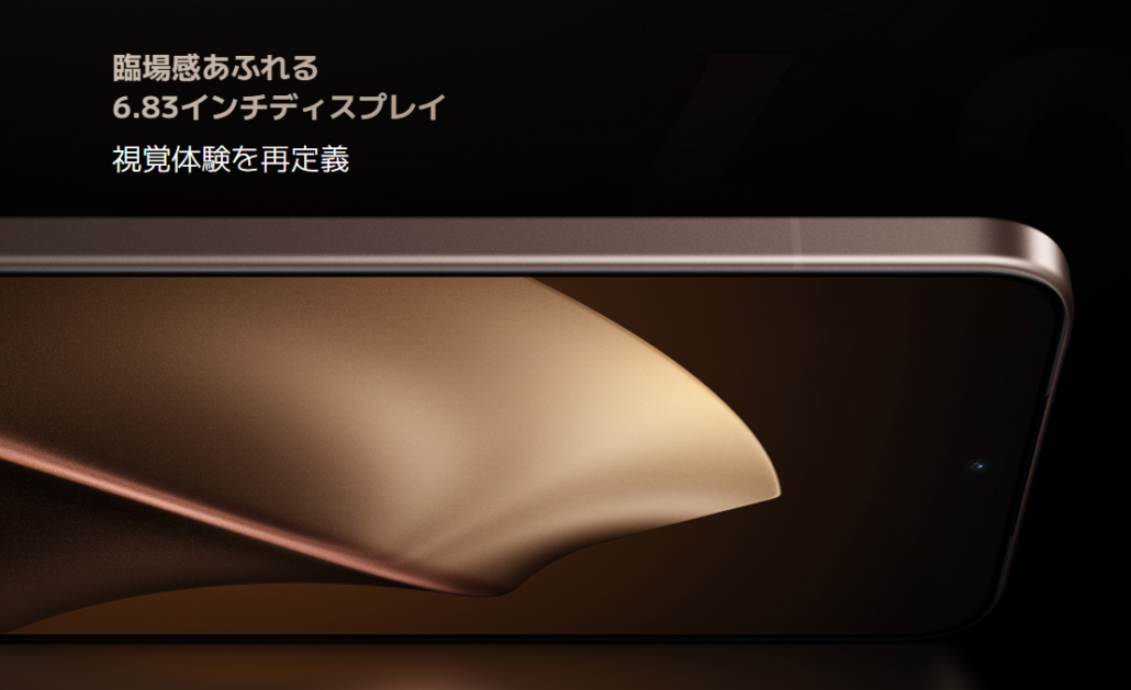 Xiaomi 15T Proのディスプレイ