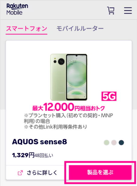 手順2