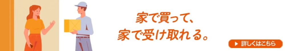 auオンラインショップ