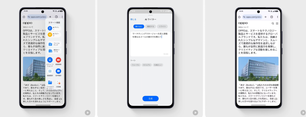 OPPO Reno13 AのAI機能