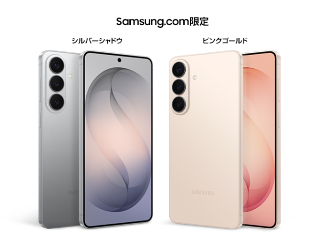 Galaxy S26シリーズ