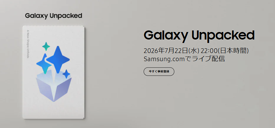 Galaxy Unpacked