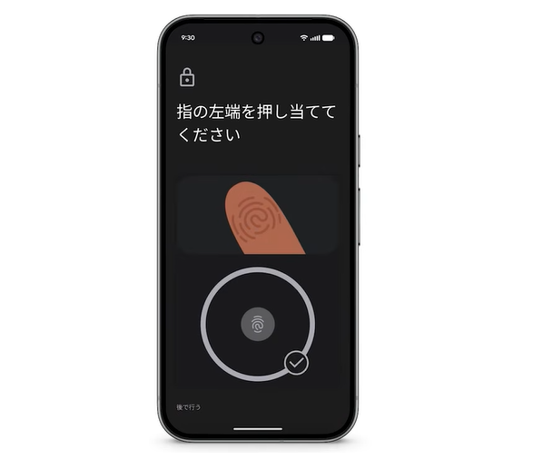 Pixel 指紋認証