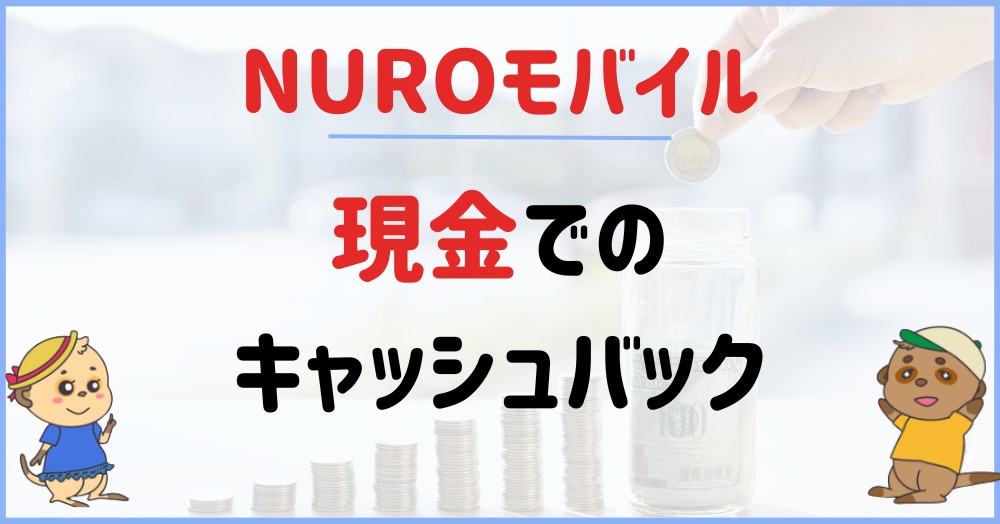 NUROmobile