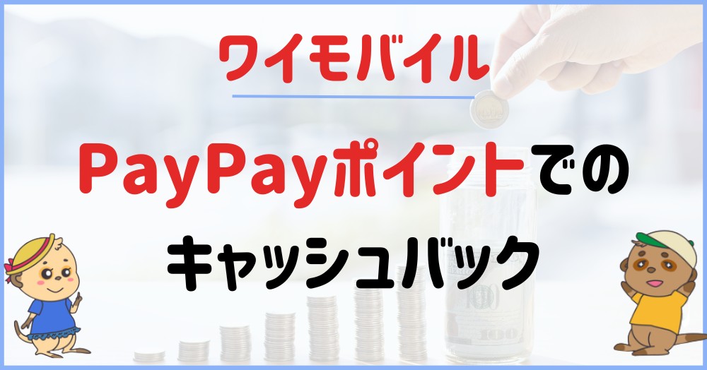 Ymobile