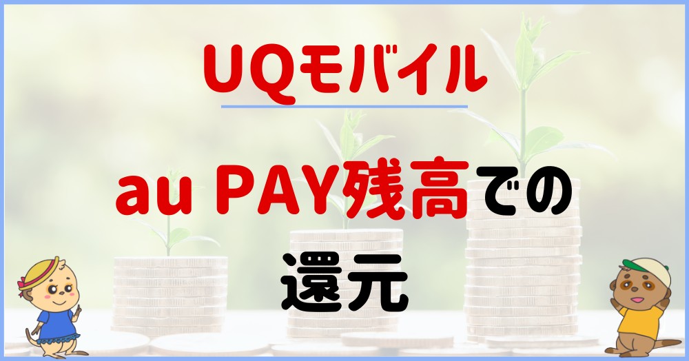 UQmobile
