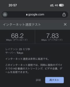 ahamo-communication-speed