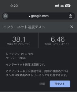 ahamo-communication-speed