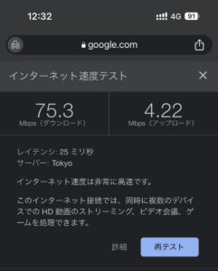 ahamo-communication-speed