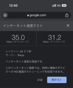 ahamo-communication-speed