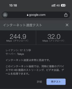 ahamo-communication-speed