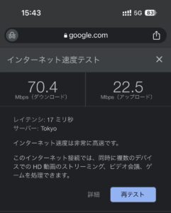 ahamo-communication-speed