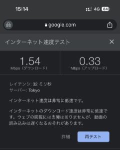 ahamo-communication-speed