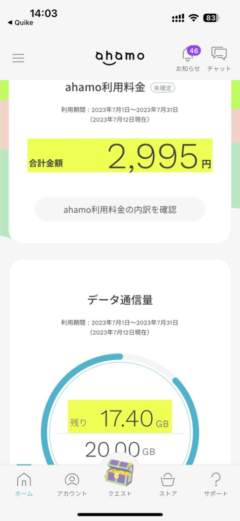 ahamo-application