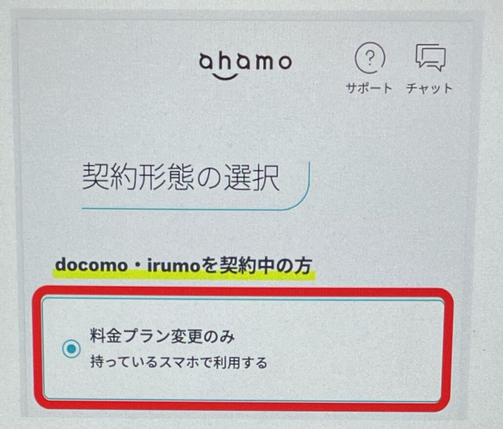 docomo-ahamo