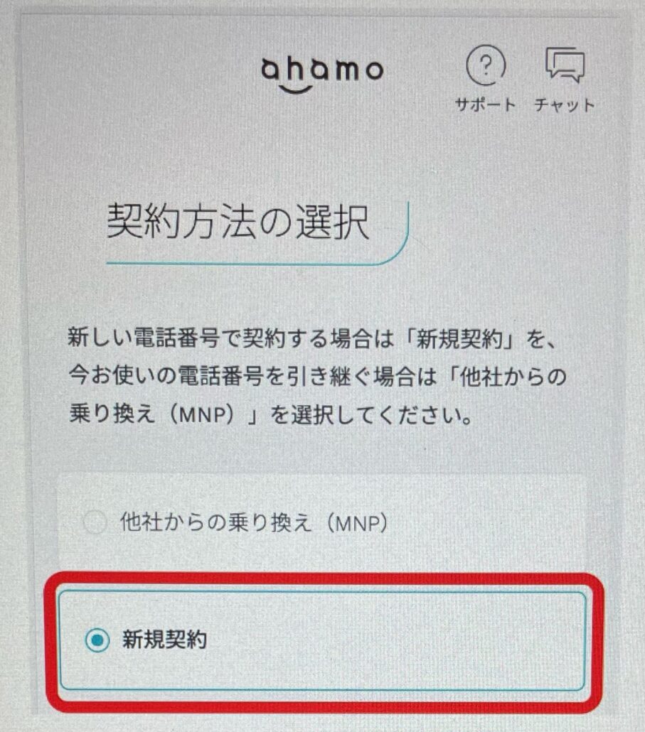 ahamo-New-numbering