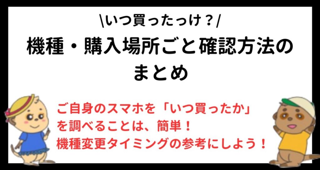 まとめ