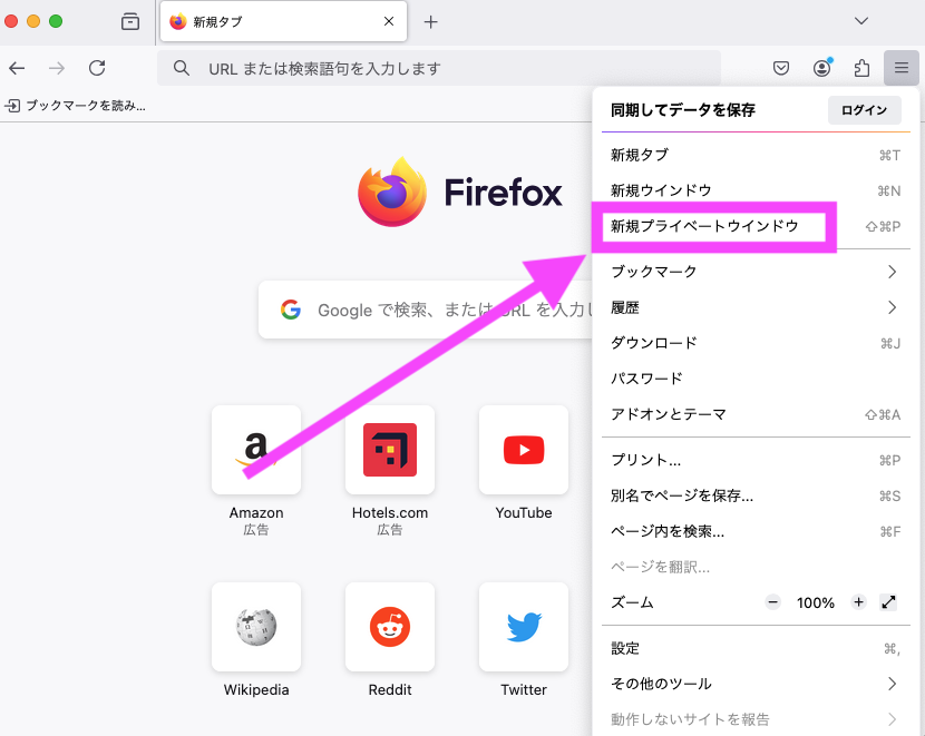 FireFox プライベートブラウザに切り替え(PC)-2