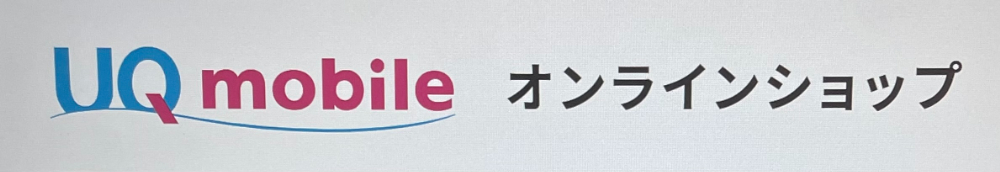 UQmobile-OnlineShop