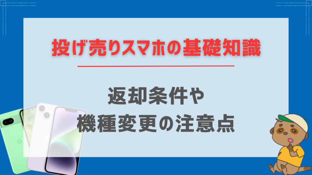 nageuri-Basic knowledge