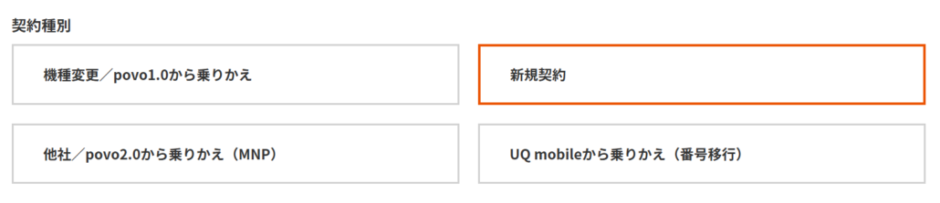 au iPhone17e 予約 手順3
