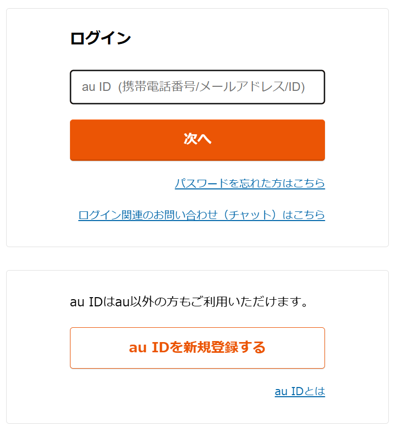 au iPhone17e 予約 手順5