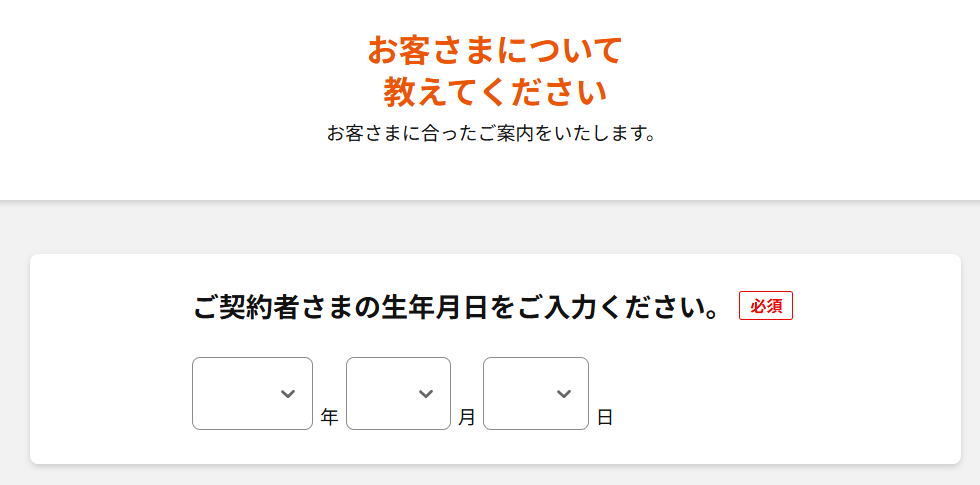 au iPhone17e 予約 手順6