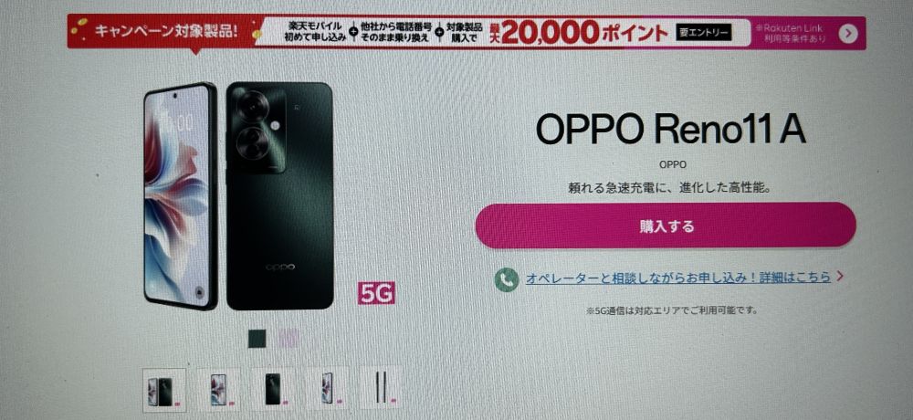 OPPO reno 11A
