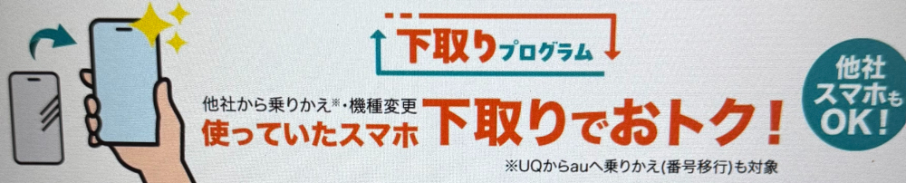 au-trade-in