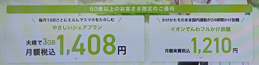 やさしいプラン