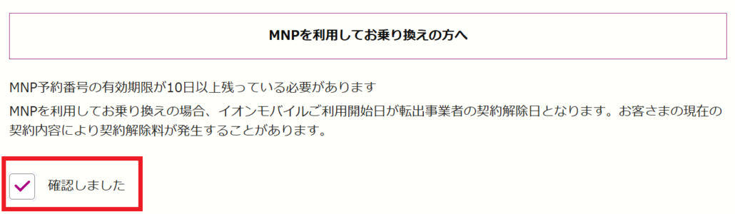 申込手順2