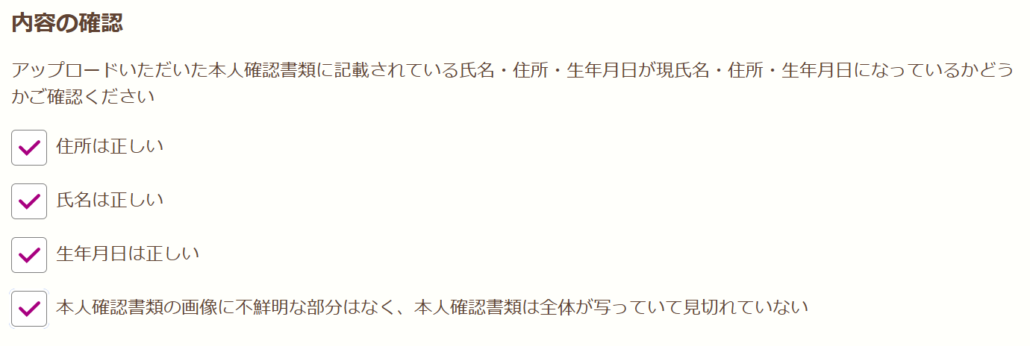 申込手順9