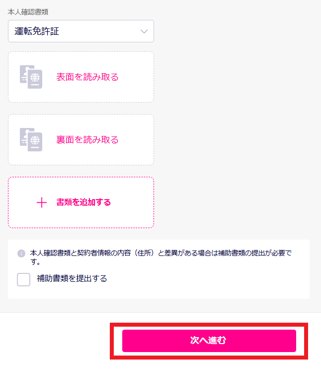 MNP手順6