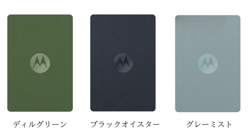 moto g66j 5G/g66y 5G  カラー