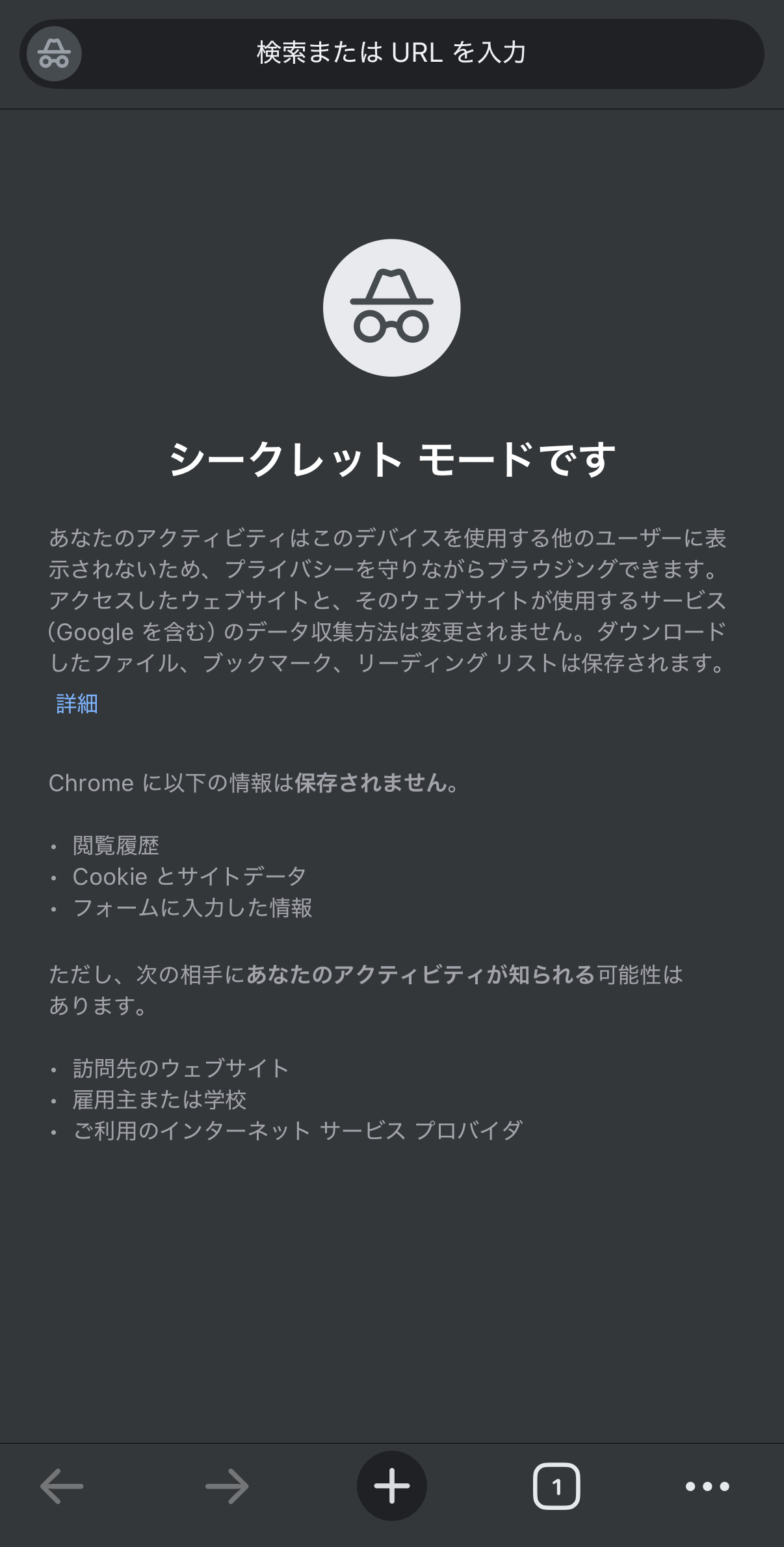 三木谷キャンペーン シークレットモード