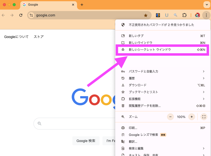 三木谷キャンペーン