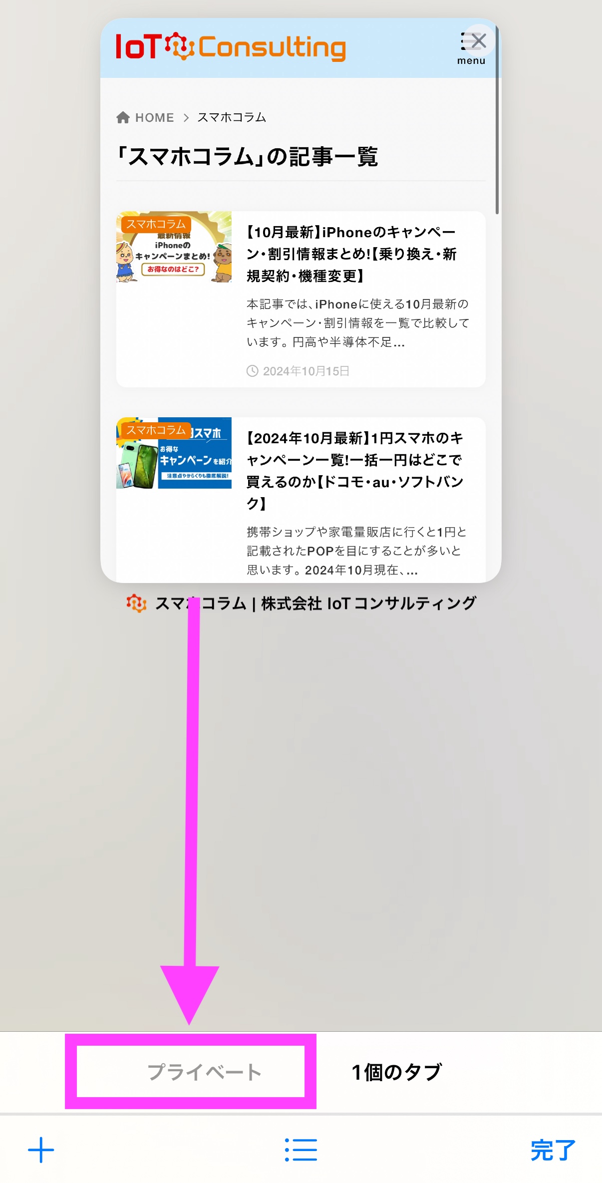 三木谷キャンペーン