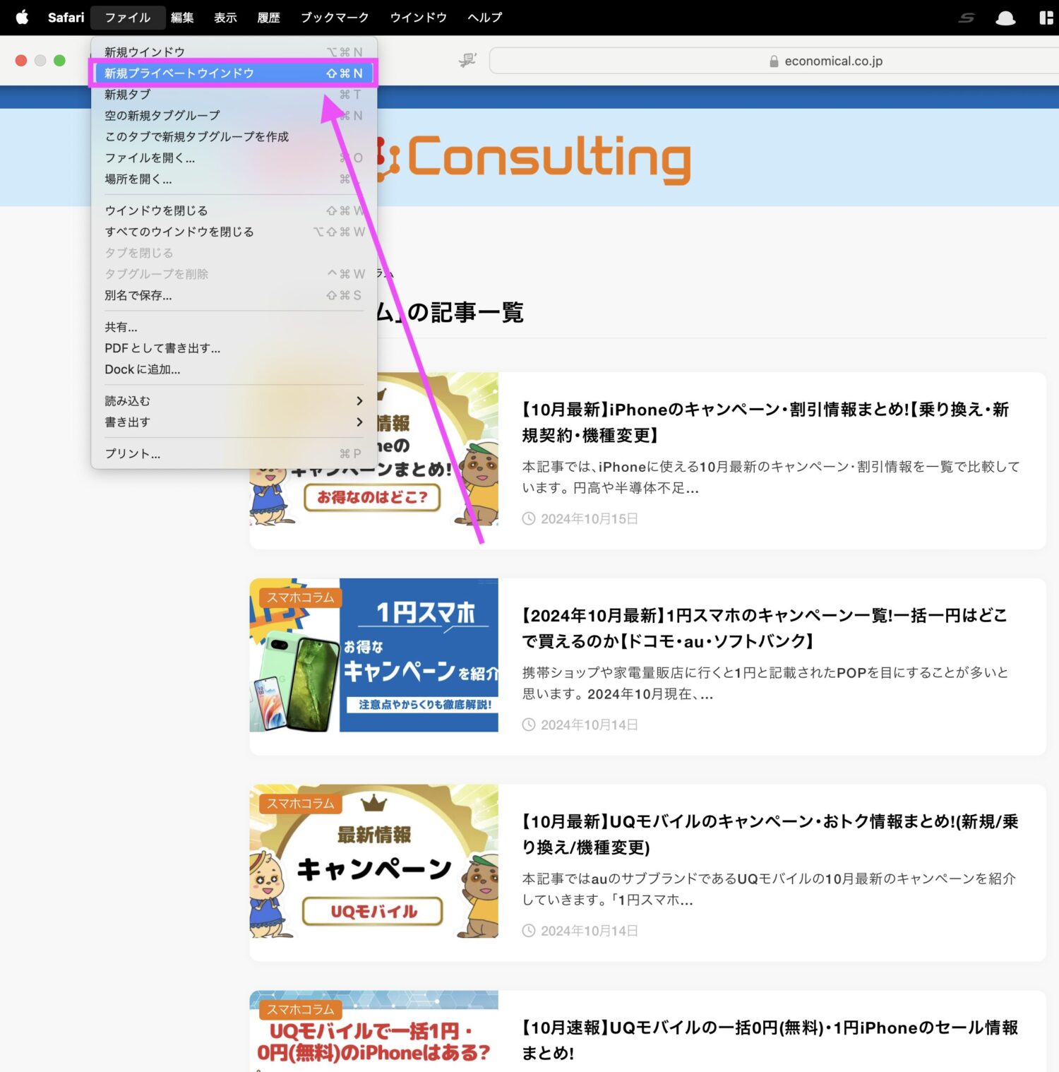 三木谷キャンペーン