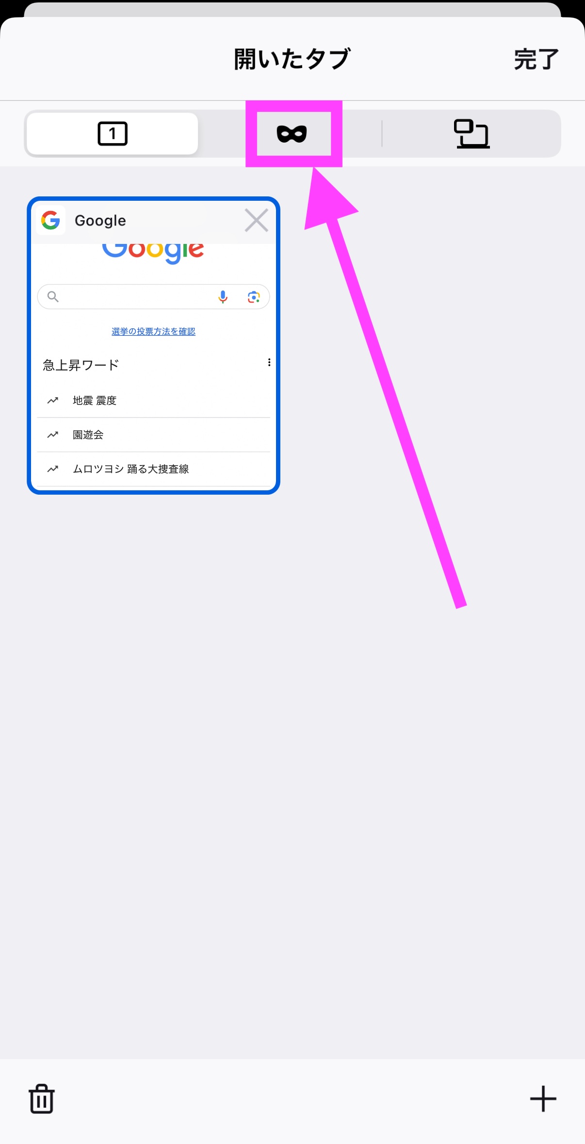 三木谷キャンペーン