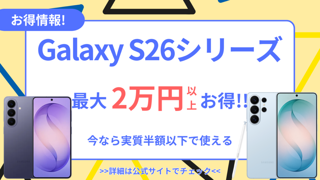 Galaxy S26_CTA
