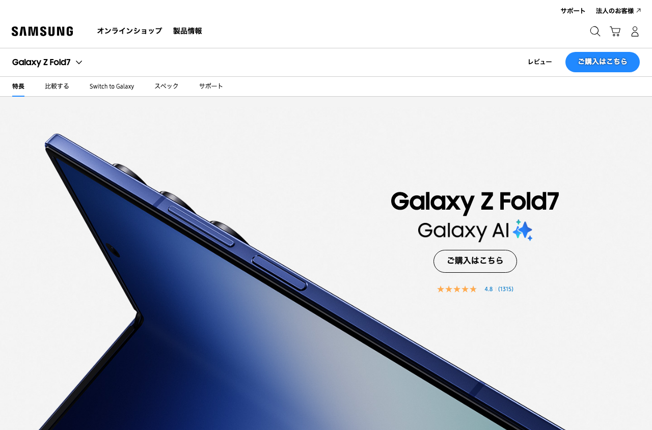 Galaxy Z Fold7 製品ページ