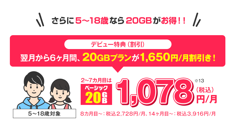 ソフトバンク 乗り換え.com