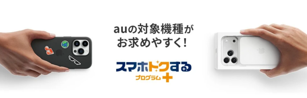 7月速報】iPhoneの投げ売り最新情報!1円iPhoneや返却なしのゲリラ